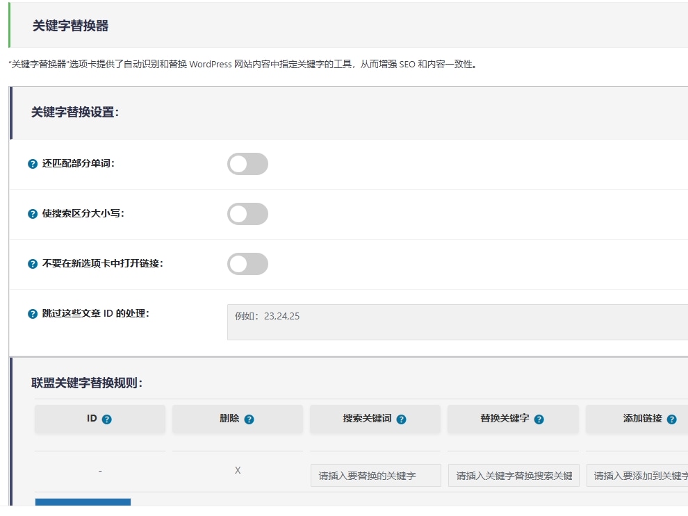 Aiomatic v2.6.1 中文汉化版 | WordPress AI 内容生成插件