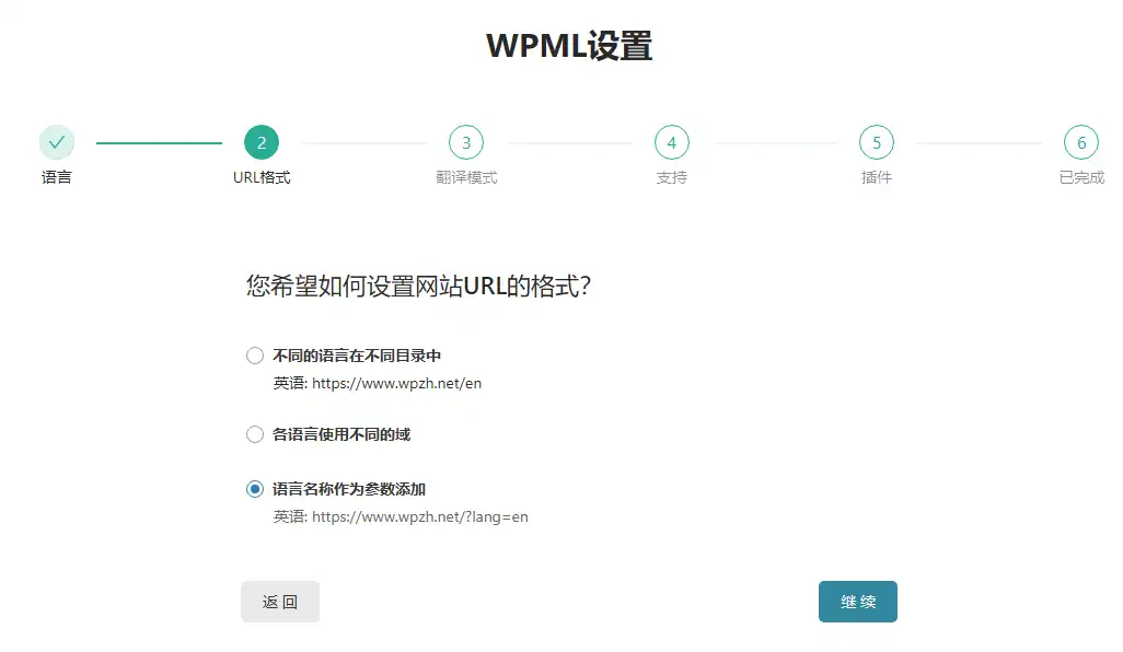 WPML Multilingual CMS v4.8.5 中文汉化版 | WordPress 多语言插件