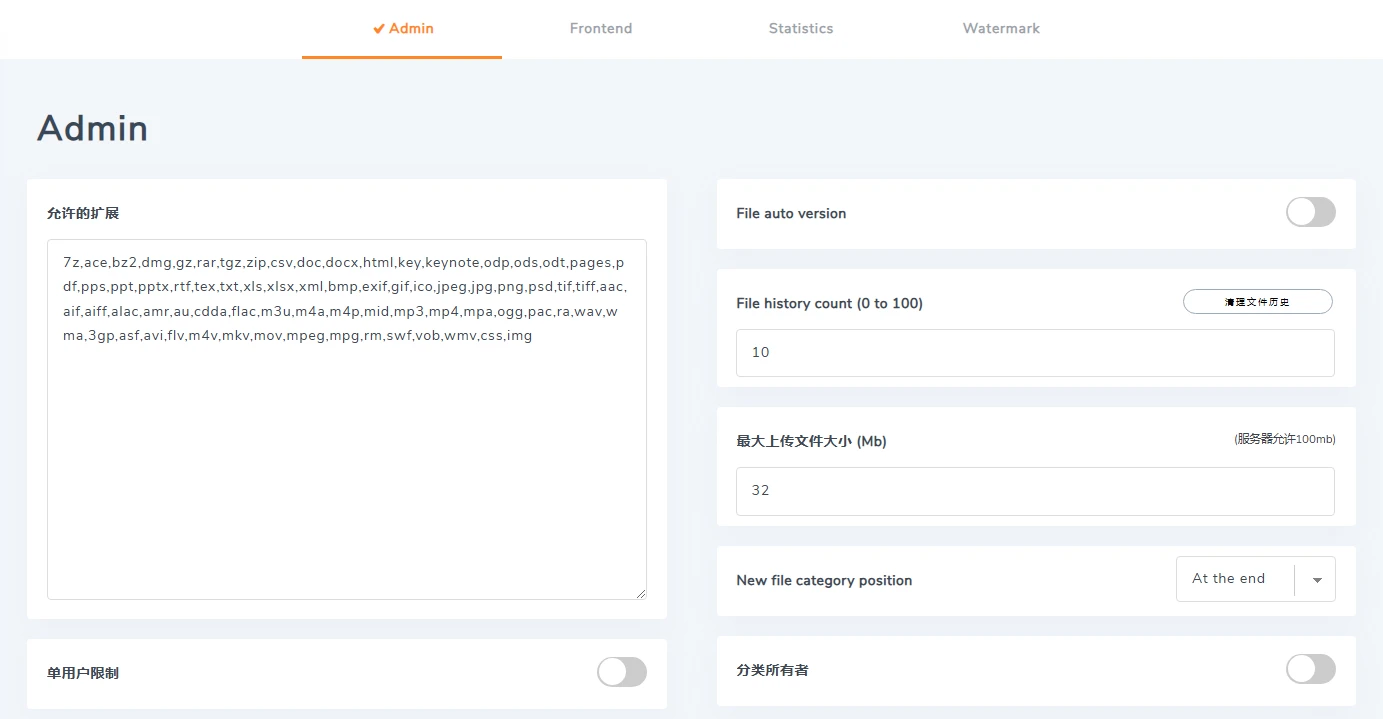WP File Download v6.2.10 中文汉化版及其附加组件 | WordPress 文件管理插件