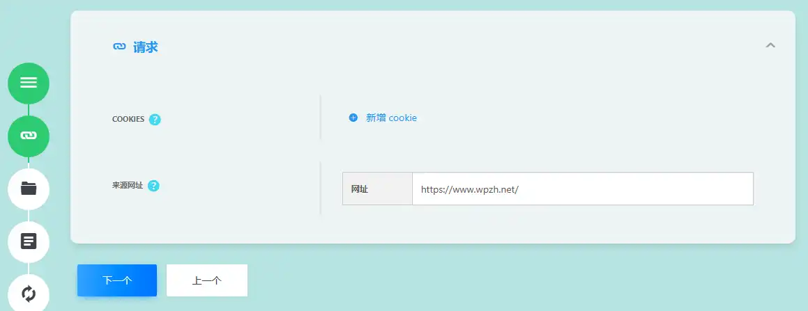 Scrapes v4.0 中文汉化版 | WordPress爬虫采集插件