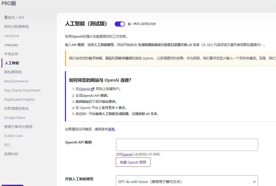 SEOPress Pro v9.3.0.4 中文汉化版 | WordPress SEO插件