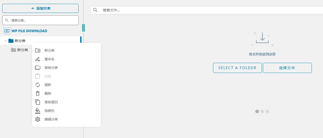 WP File Download v6.2.10 中文汉化版及其附加组件 | WordPress 文件管理插件