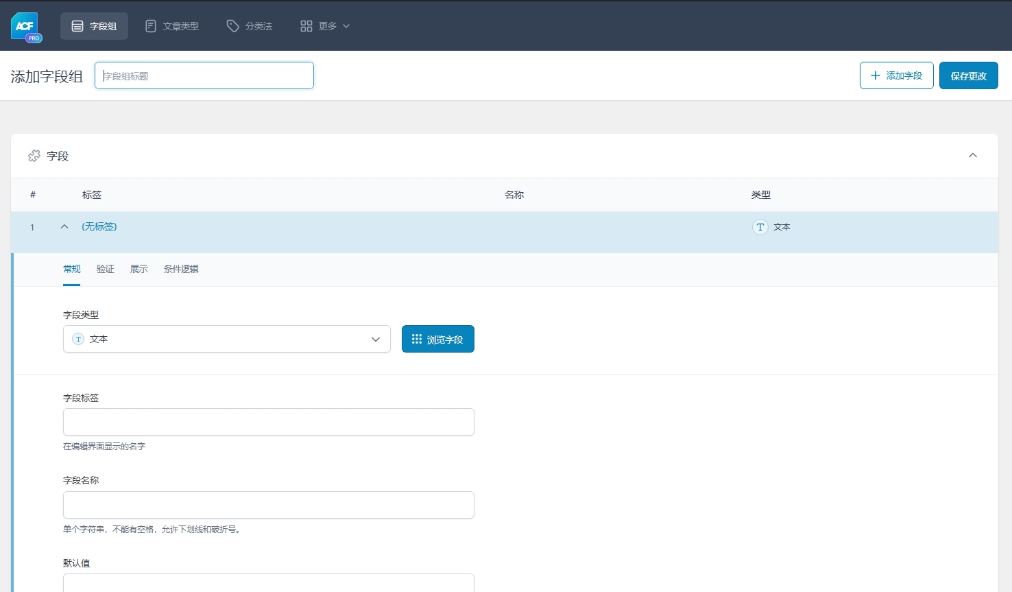 Advanced Custom Fields PRO v6.6.2 中文汉化版 | WordPress 自定义字段插件