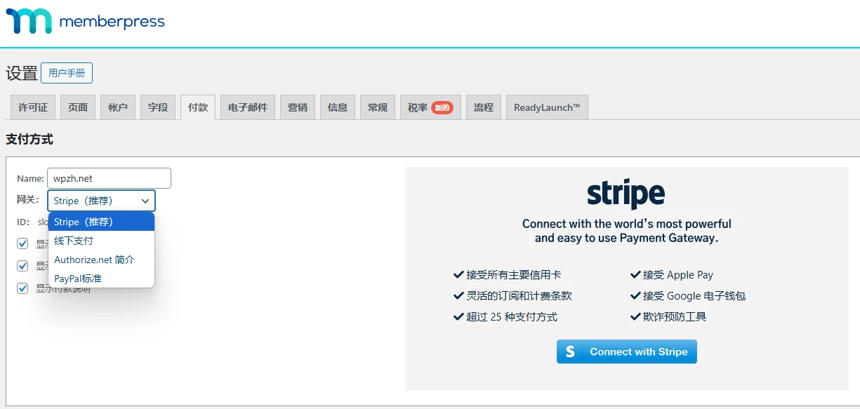 MemberPress Pro v1.12.10 中文汉化版 | WordPress 会员管理插件