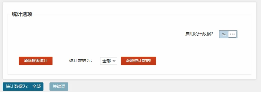 Ajax Search Pro v4.27.2 中文汉化版 | WordPress 实时搜索插件