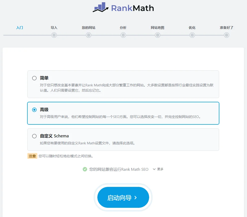 Rank Math PRO v3.0.100 中文汉化版|WordPress SEO插件