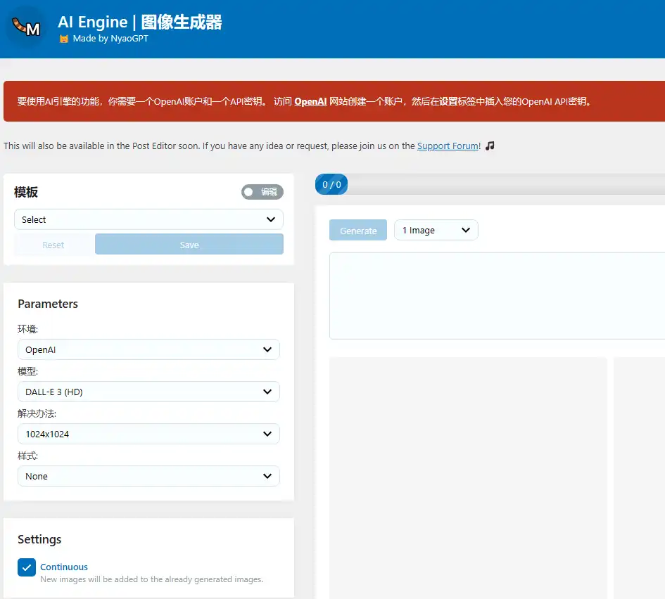 AI Engine Pro v3.2.3 授权解锁汉化 | WordPress AI插件