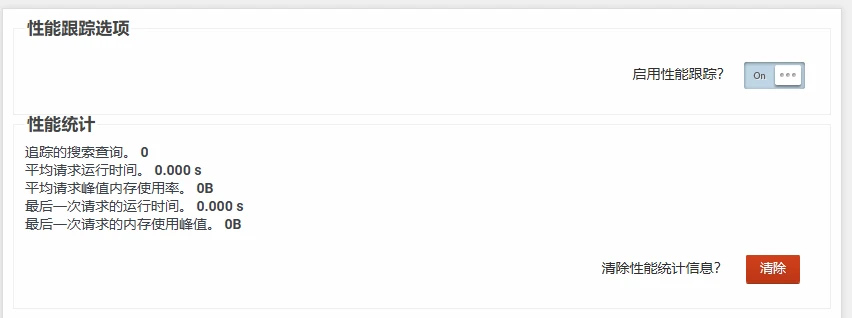 Ajax Search Pro v4.27.2 中文汉化版 | WordPress 实时搜索插件