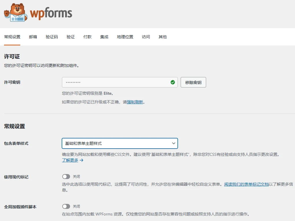 WPForms Pro v1.9.8.4 中文汉化版 | WordPress 表单插件