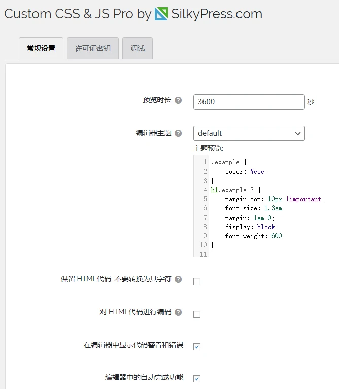 Simple Custom CSS and JS PRO v4.41.1 中文汉化版 | WordPress 代码管理插件