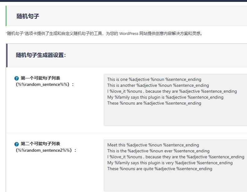 Aiomatic v2.6.1 中文汉化版 | WordPress AI 内容生成插件