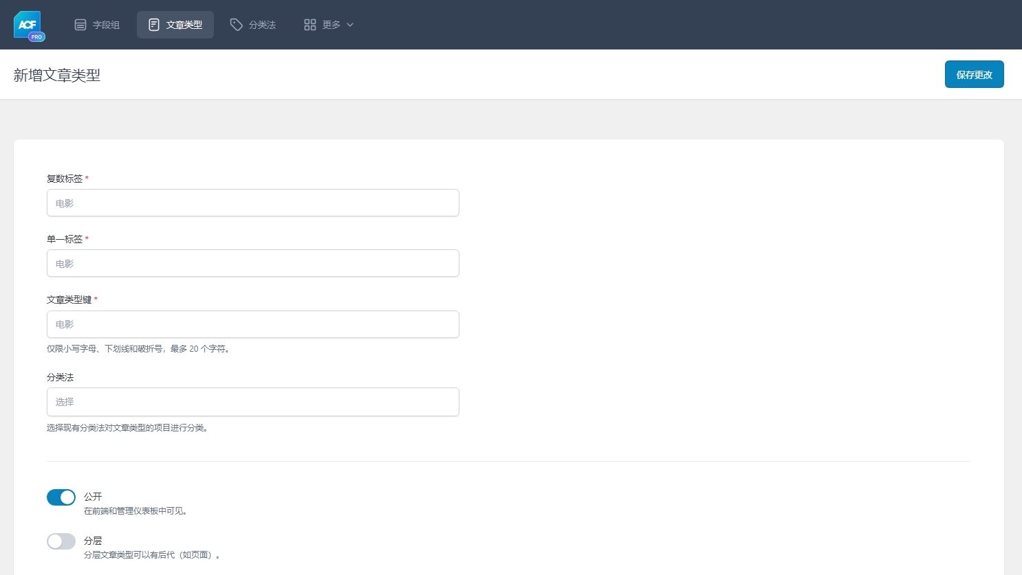 Advanced Custom Fields PRO v6.6.2 中文汉化版 | WordPress 自定义字段插件