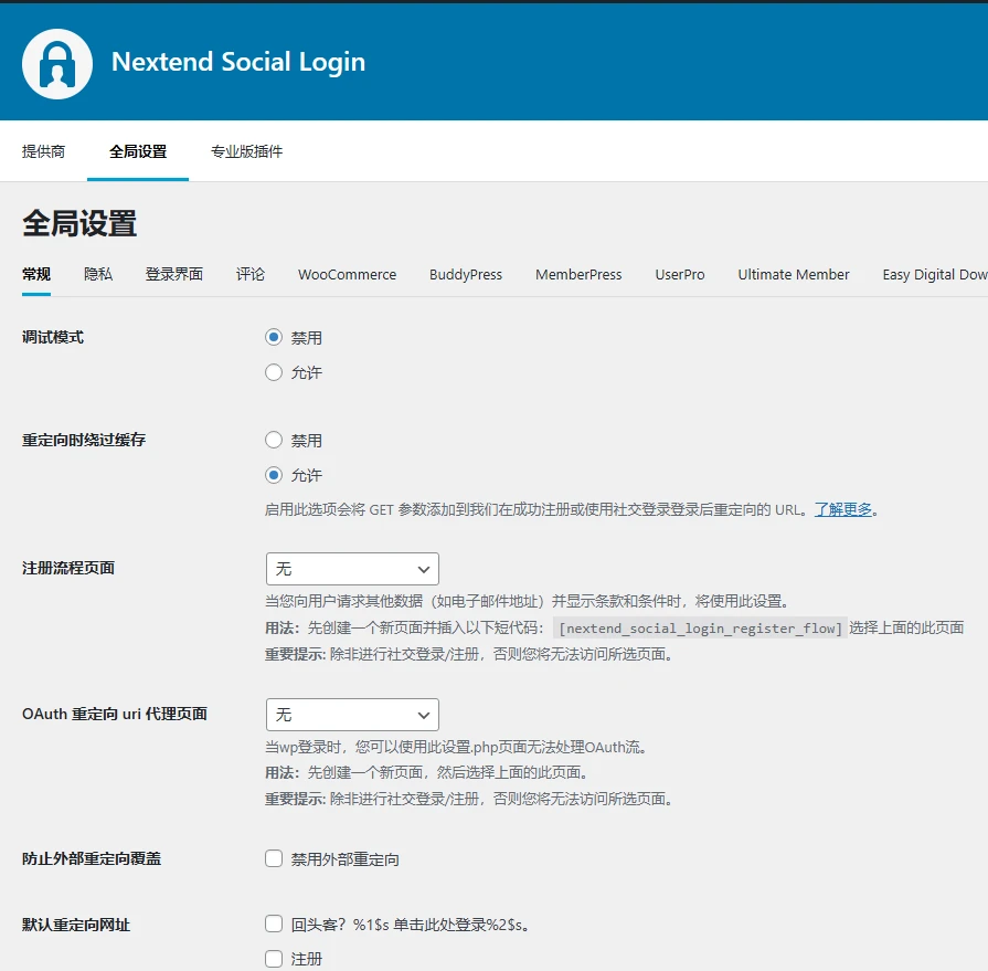 Nextend Social Login Pro v3.1.21 中文汉化版 | WordPress 社交登录插件