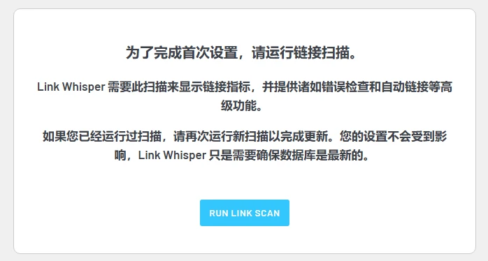 Link Whisper Premium v2.8.3 中文汉化版 | WordPress 内部链接优化插件