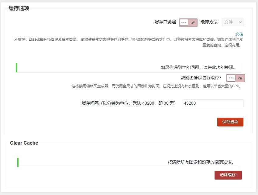 Ajax Search Pro v4.27.2 中文汉化版 | WordPress 实时搜索插件