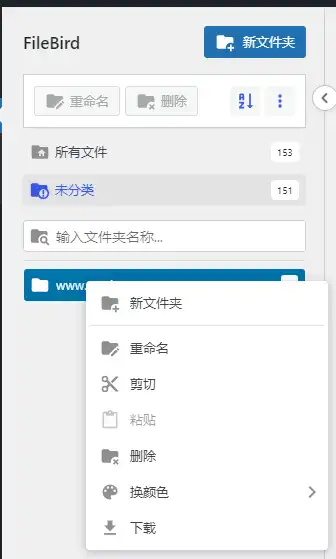 FileBird Pro v6.5.1 中文汉化版 | WordPress 媒体管理插件
