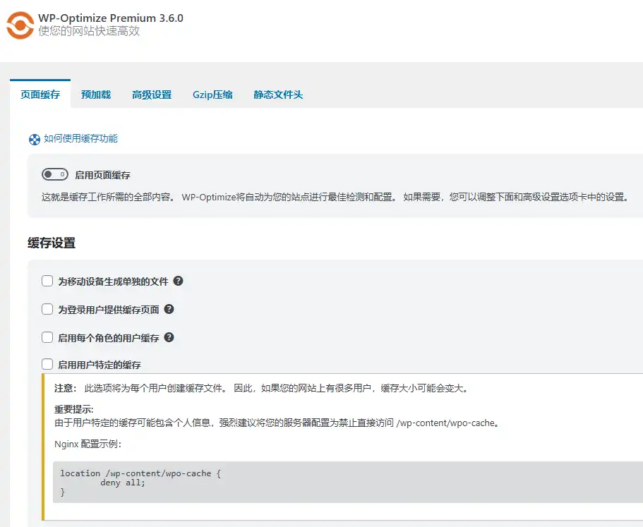 WP Optimize Premium v4.3.1 中文汉化版 | WordPress 优化插件