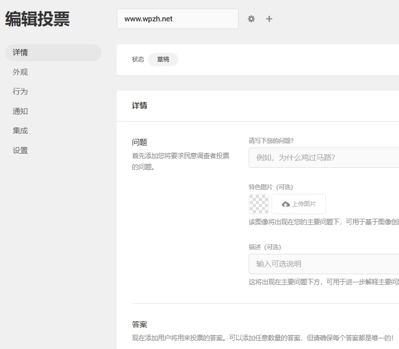 Forminator Pro v1.48.2 中文汉化版 | WordPress 表单插件