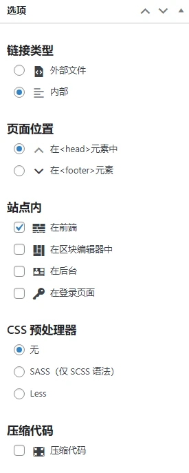 Simple Custom CSS and JS PRO v4.41.1 中文汉化版 | WordPress 代码管理插件
