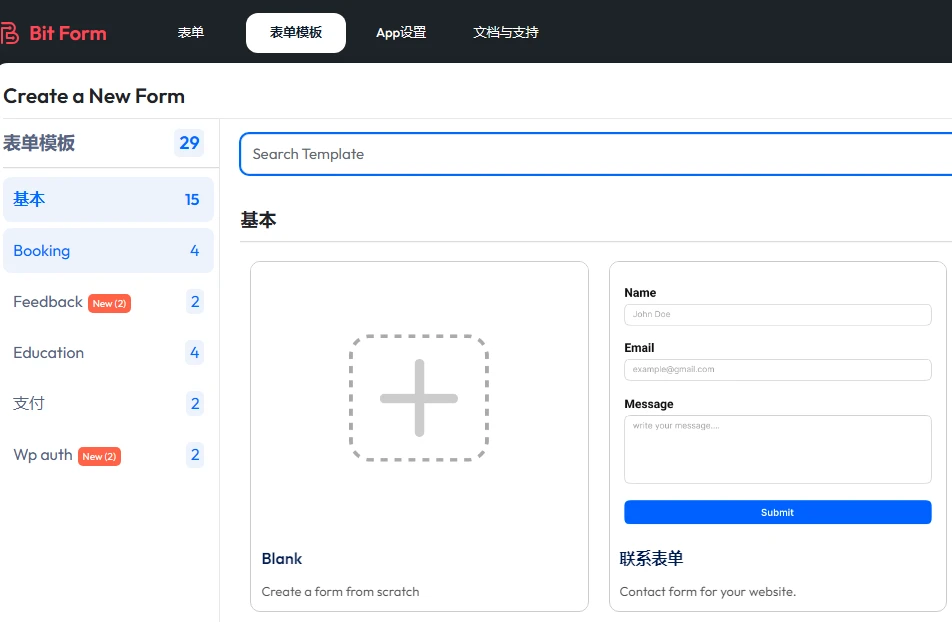 Bit Form Pro v2.13.4 中文汉化版 | WordPress 表单构建插件