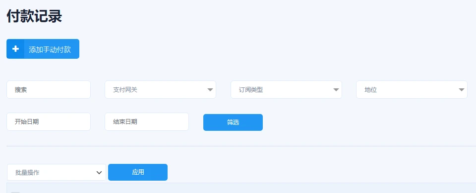 Ultimate Membership Pro v13.6 中文汉化版 | WordPress 会员管理插件