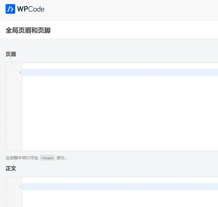 WPCode Pro v2.3.1 中文汉化版 | WordPress 代码管理插件