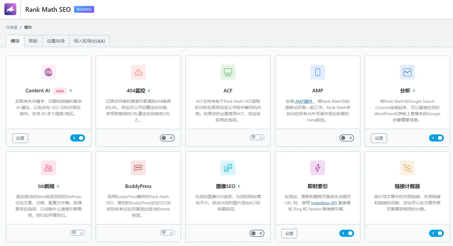Rank Math PRO v3.0.100 中文汉化版|WordPress SEO插件