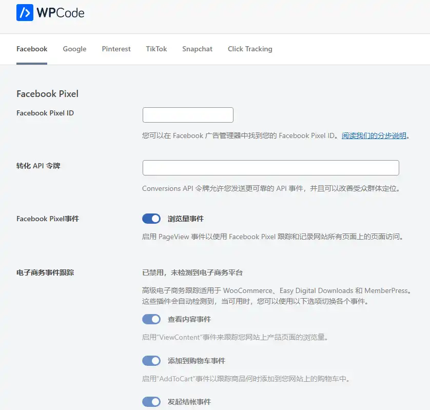 WPCode Pro v2.3.1 中文汉化版 | WordPress 代码管理插件