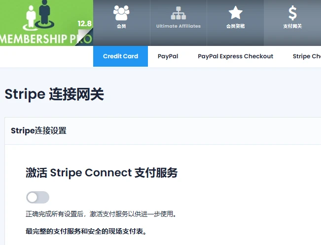 Ultimate Membership Pro v13.6 中文汉化版 | WordPress 会员管理插件