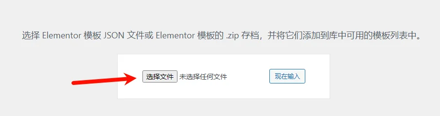 Elementor Pro v3.33.1 中文汉化版|强大而灵活的WordPress 页面构建器