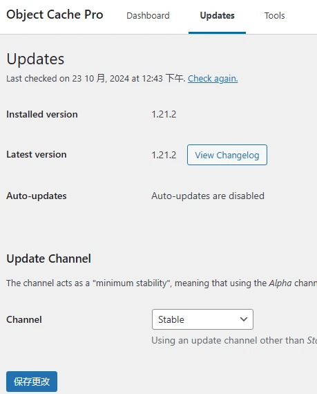 Redis Object Cache Pro v1.25.0 英文授权版 | WordPress 缓存优化插件