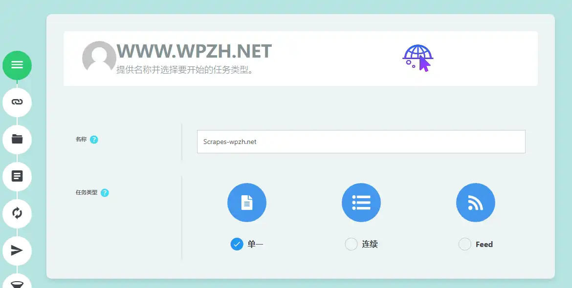 Scrapes v4.0 中文汉化版 | WordPress爬虫采集插件