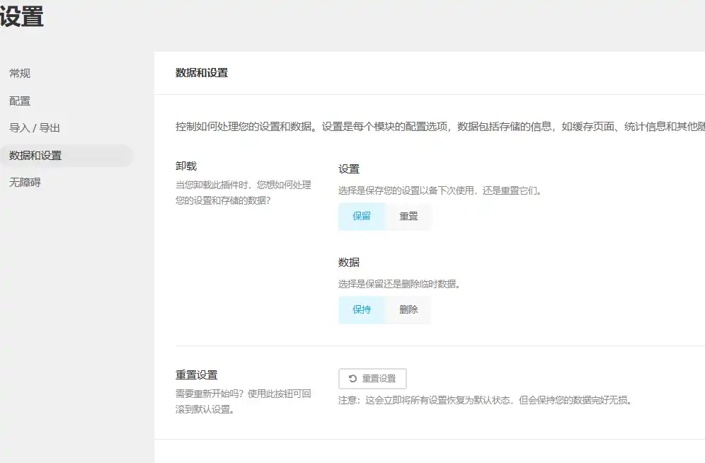 Hummingbird Pro v3.17.1 中文汉化版 | WordPress 优化插件