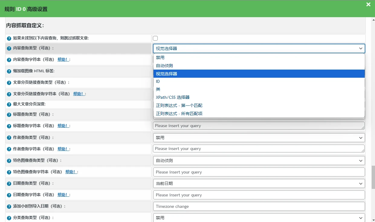 Crawlomatic Multipage Scraper Post Generator v2.6.9.1 中文汉化版 | WordPress爬虫采集插件