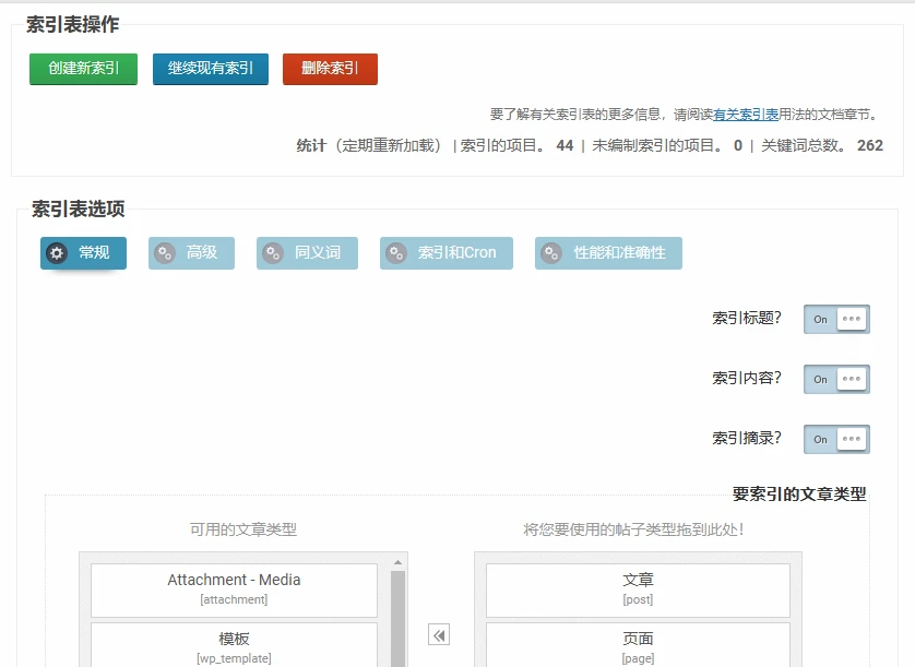 Ajax Search Pro v4.27.2 中文汉化版 | WordPress 实时搜索插件