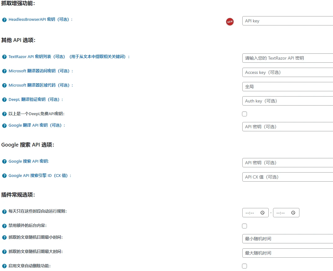 Crawlomatic Multipage Scraper Post Generator v2.6.9.1 中文汉化版 | WordPress爬虫采集插件