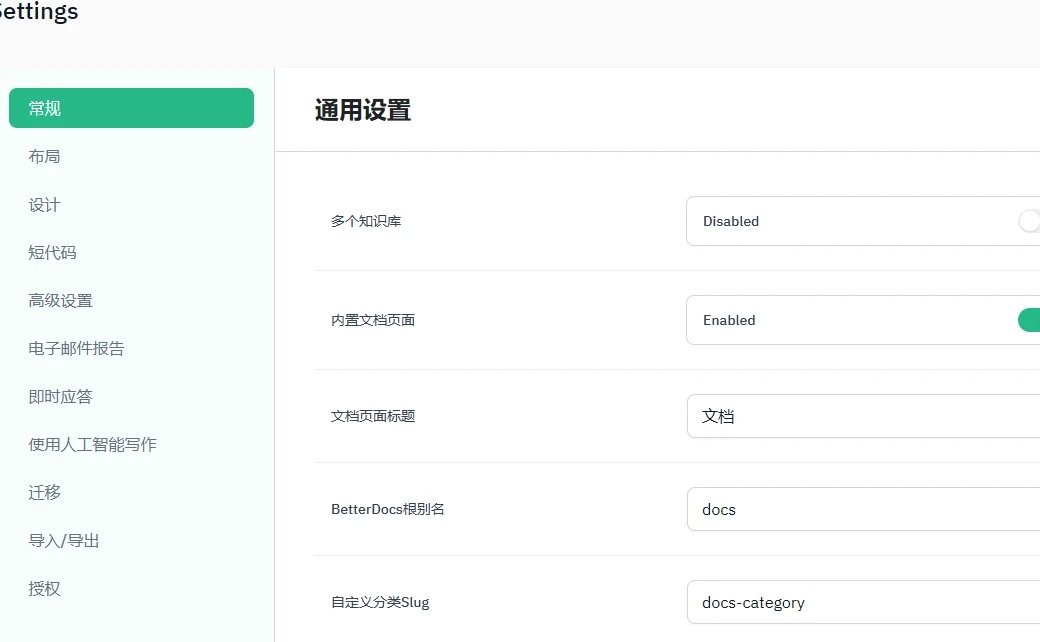 BetterDocs Pro v3.6.8 中文汉化版 | WordPress 知识库文档插件