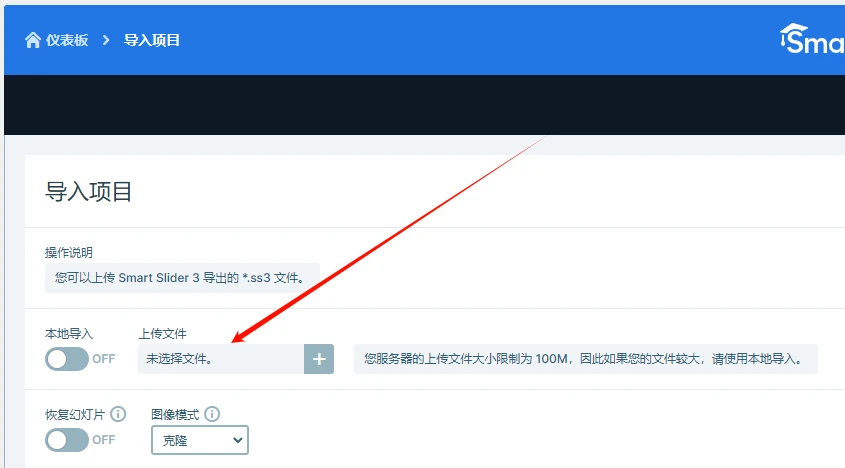 Smart Slider 3 Pro v3.5.1.31 中文汉化版 | WordPress 幻灯片插件