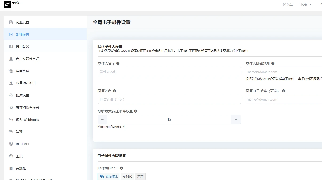 FluentCRM Pro v2.9.84 中文汉化版 | WordPress CRM营销自动化插件
