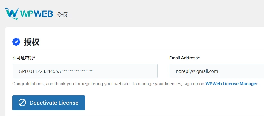 WooCommerce Social Login v2.8.6 中文汉化版 | WordPress 社交登录插件