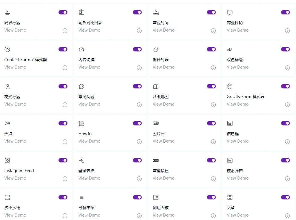 Ultimate Addons for Elementor v1.41.1 中文汉化版 | WordPress Elementor 插件扩展