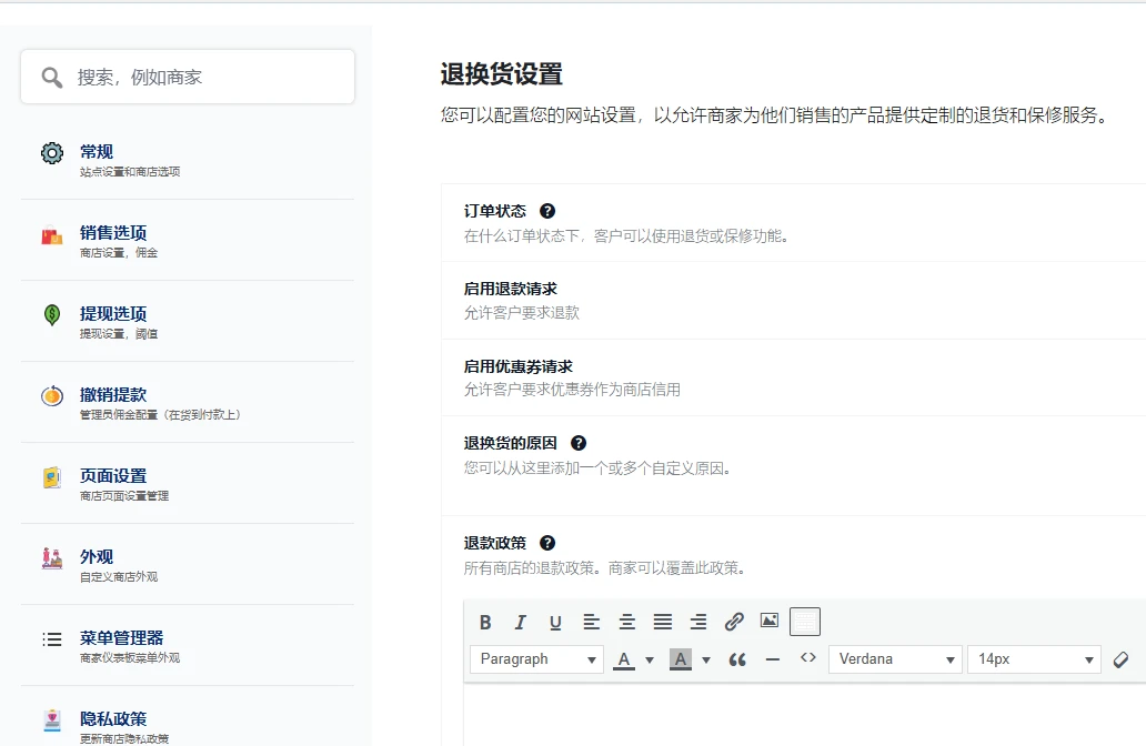 Dokan Pro v4.1.4 中文汉化版 | WordPress 多商户商城系统