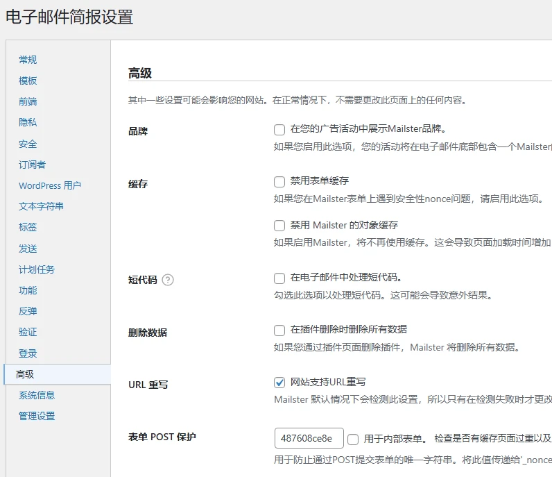 Mailster v4.1.14 中文汉化版 | WordPress 邮件营销插件