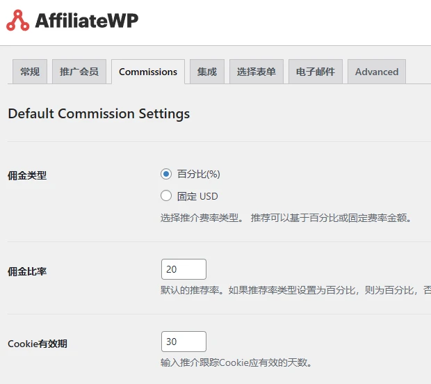 AffiliateWP v2.29.1 中文汉化版 | WordPress 联盟营销插件