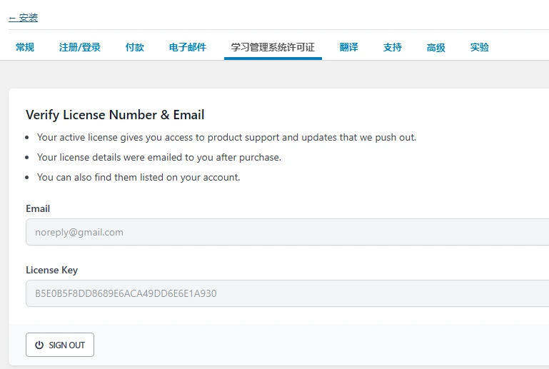LearnDash LMS v4.25.6 中文汉化版 | WordPress 在线学习管理系统插件