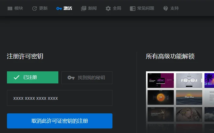 Slider Revolution v6.7.38 中文汉化版 | WordPress 幻灯片插件