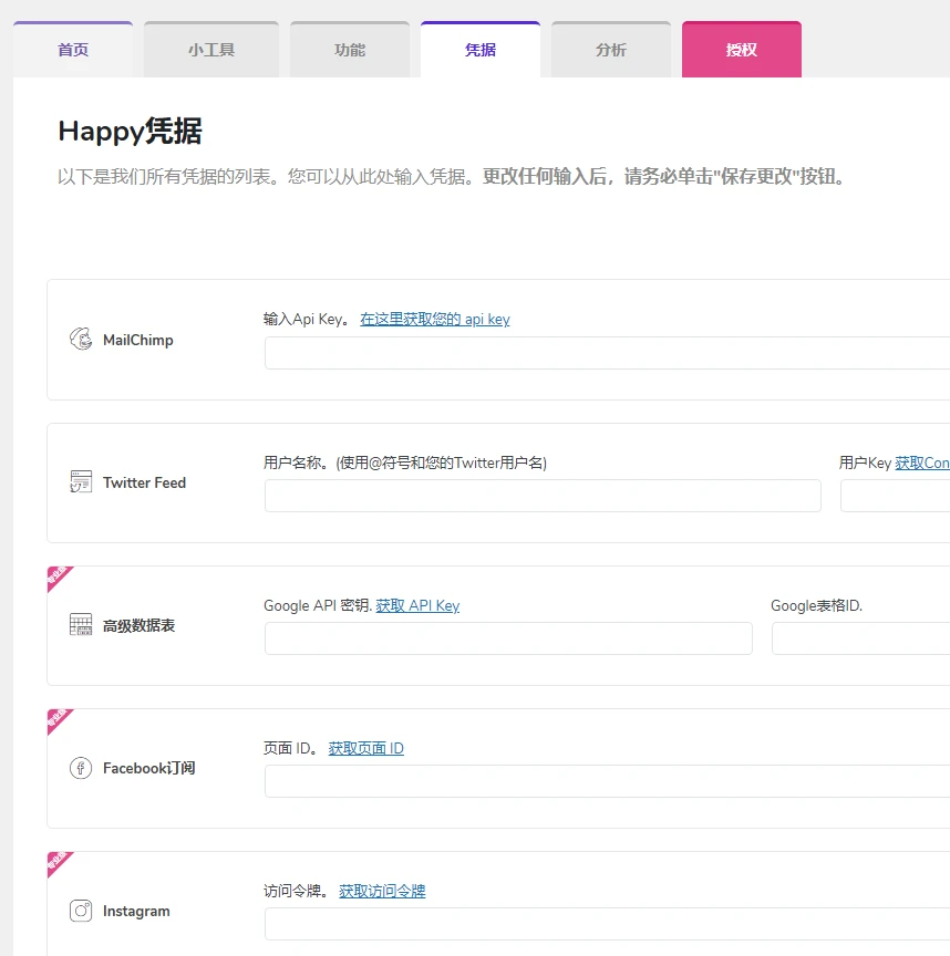 Happy Elementor Addons Pro 3.3.0 中文汉化版 | WordPress Elementor 插件扩展
