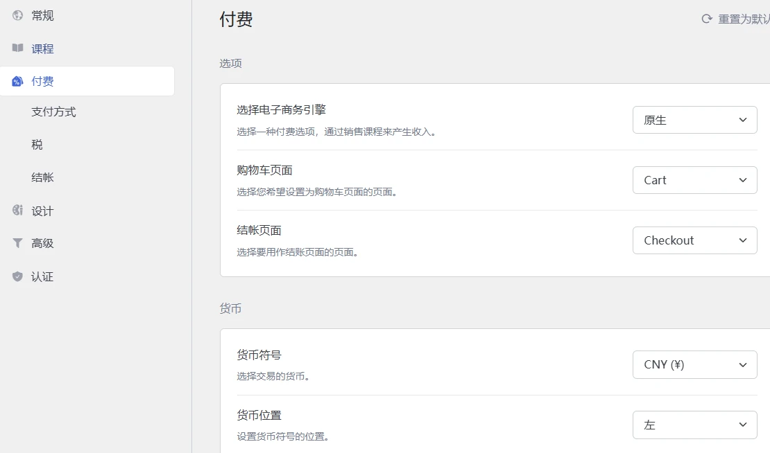 Tutor LMS Pro v3.9.2 中文汉化版 | WordPress 在线教育平台插件