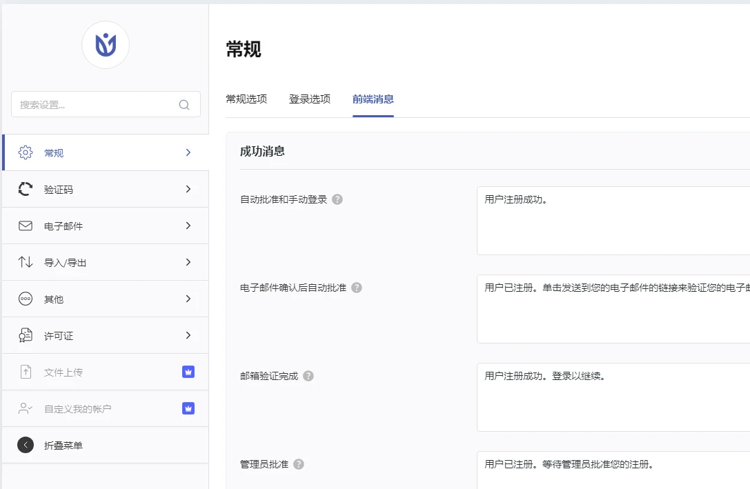 User Registration Pro v5.4.4 中文汉化版 | WordPress 注册表单插件