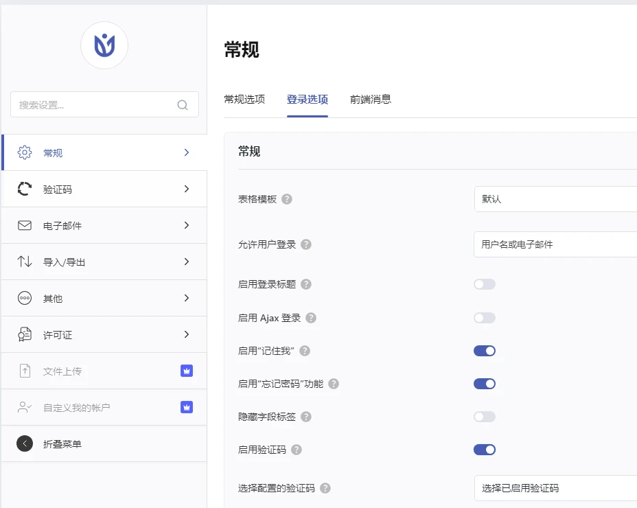 User Registration Pro v5.4.4 中文汉化版 | WordPress 注册表单插件